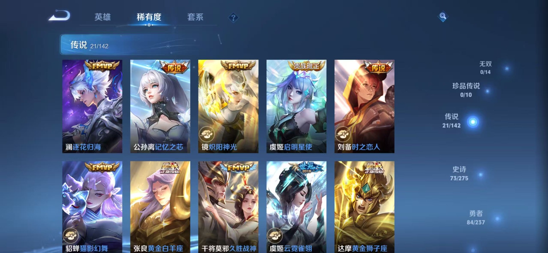 WZQM4260252王者荣耀账号详情图8