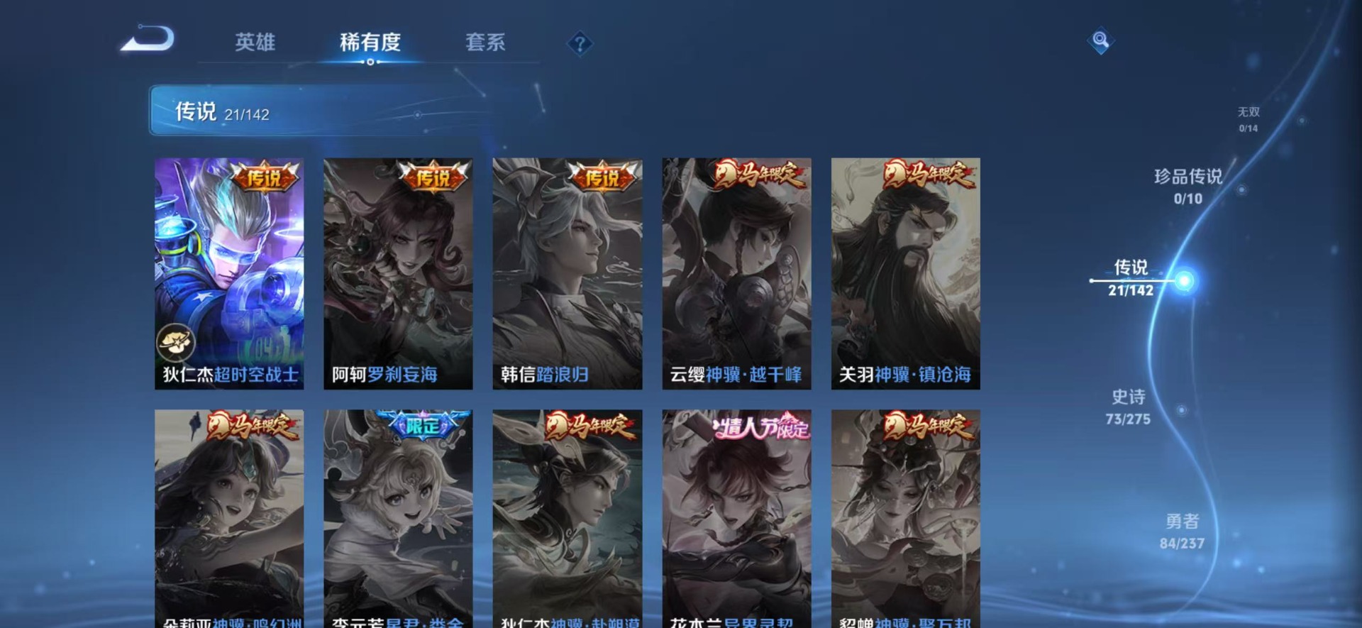 WZQM4260252王者荣耀账号详情图10