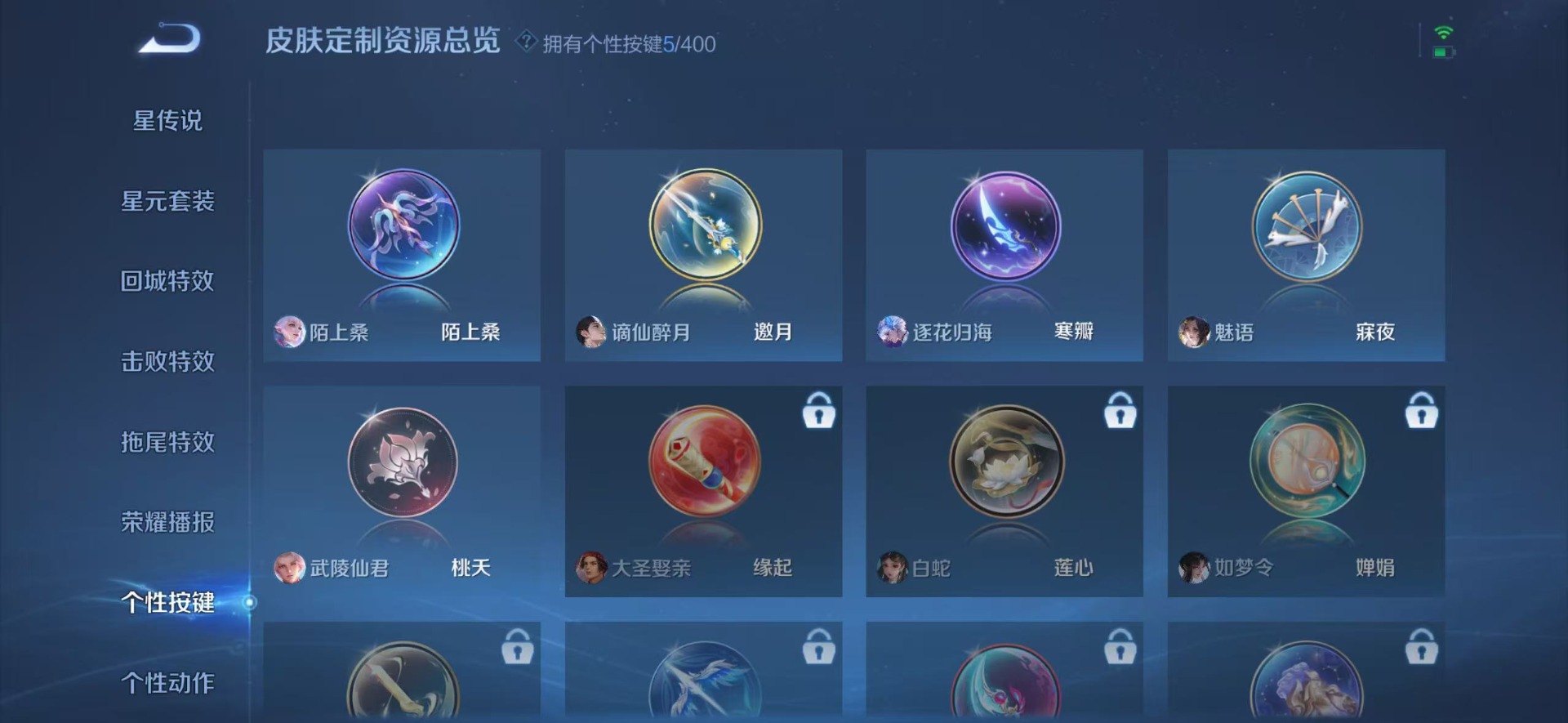 WZQM4260252王者荣耀账号详情图16