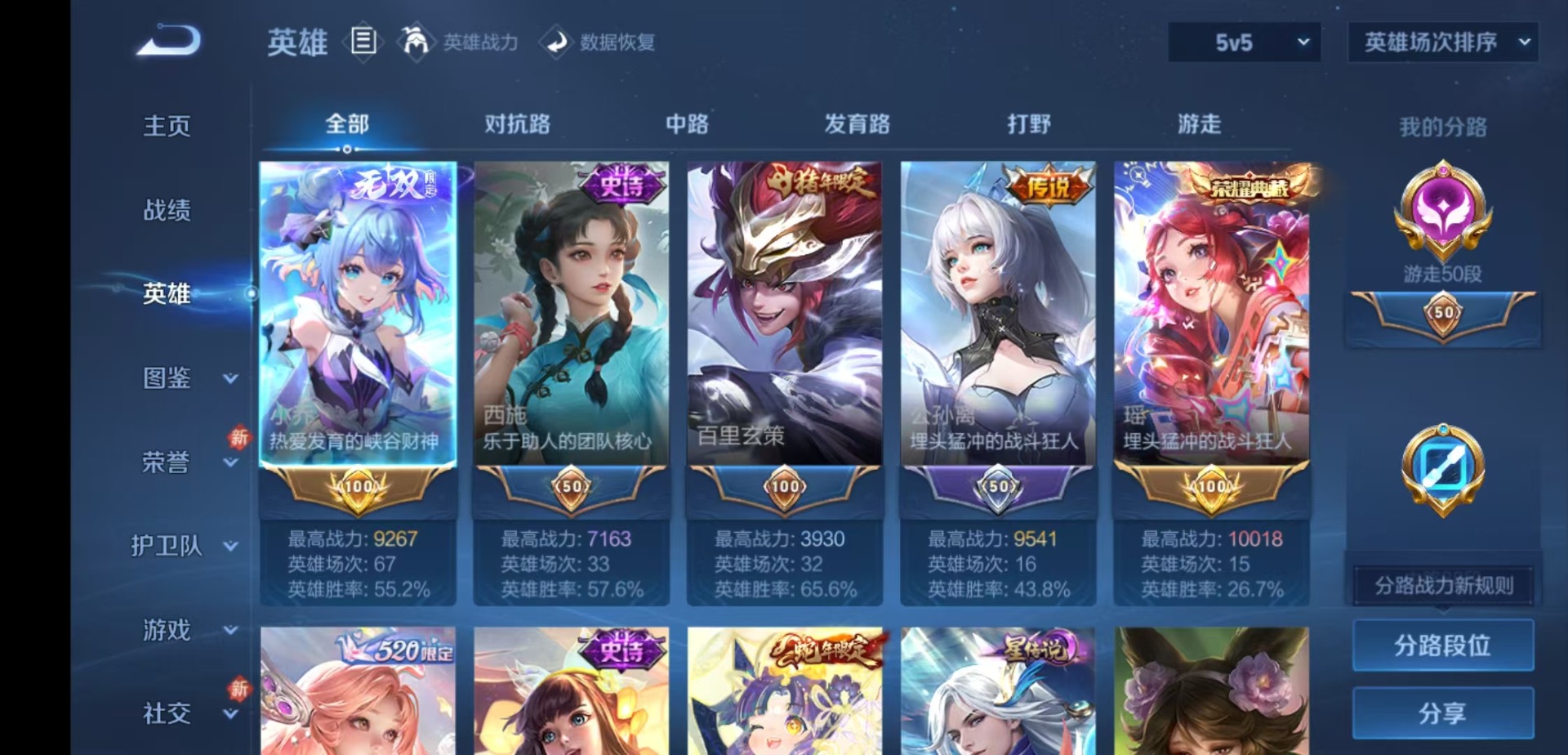 WZLX4241246王者荣耀账号详情图6