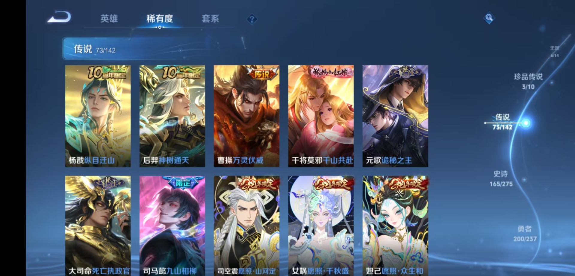 WZLX4241246王者荣耀账号详情图8