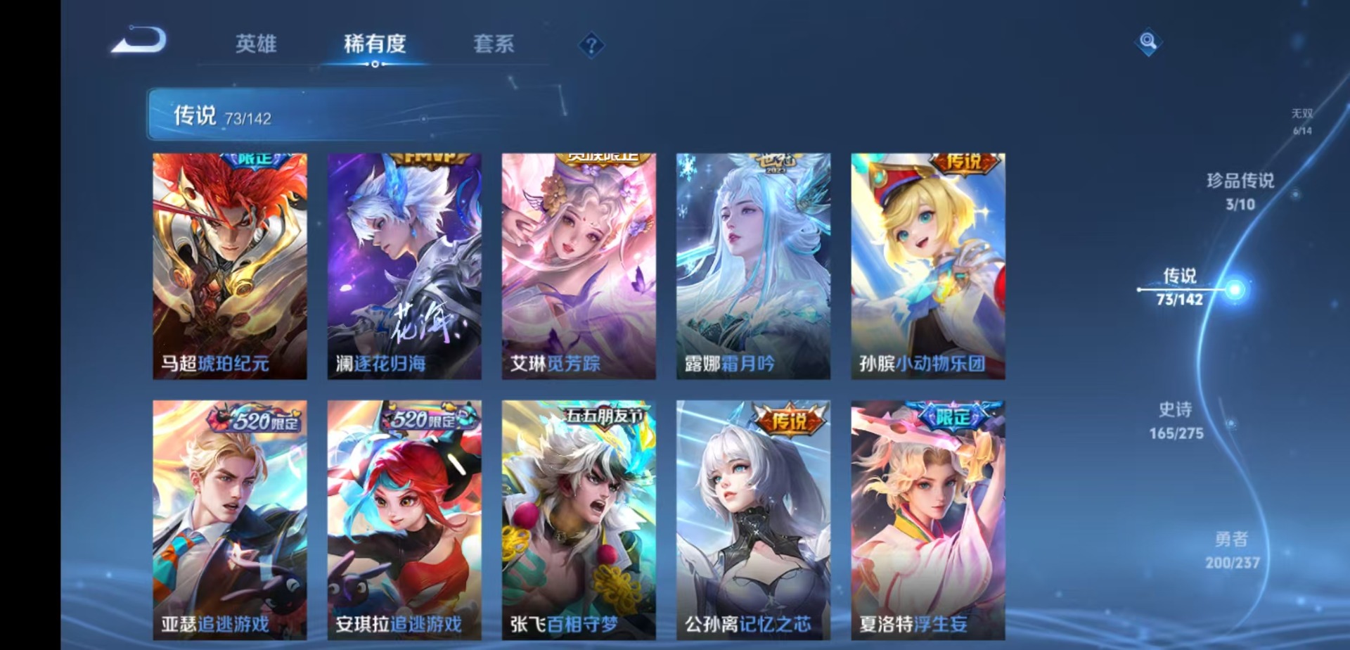 WZLX4241246王者荣耀账号详情图10