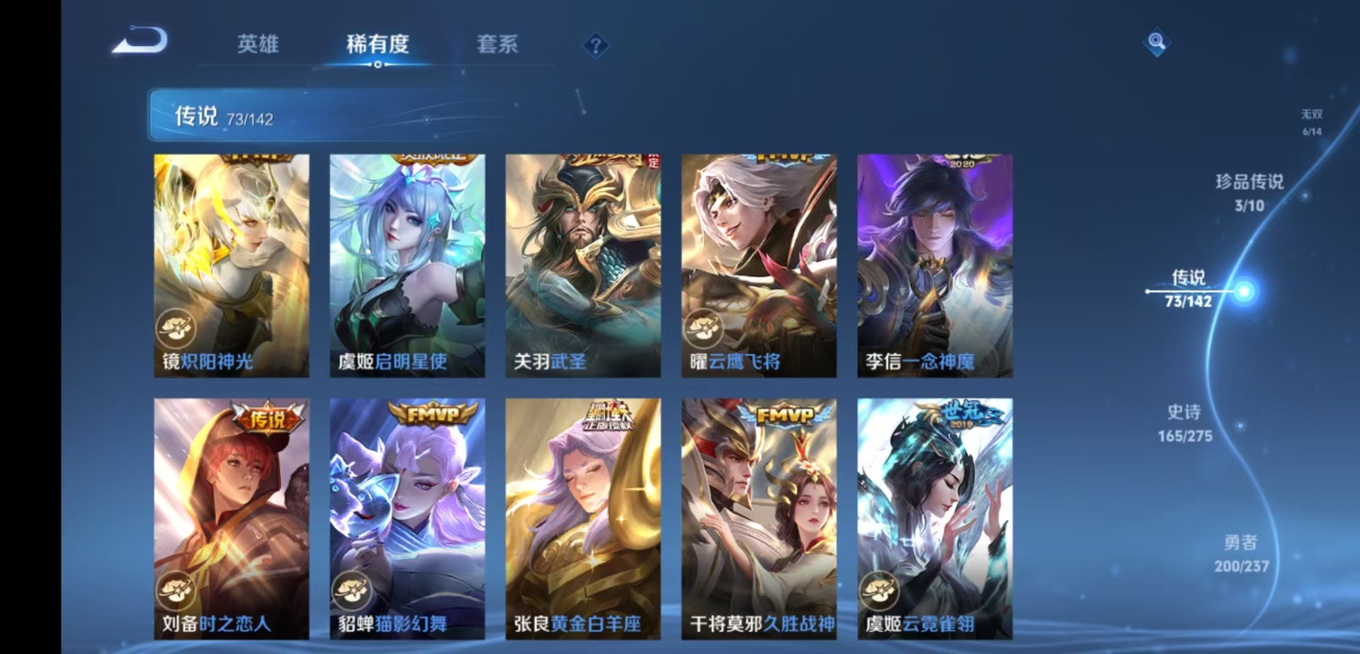 WZLX4241246王者荣耀账号详情图13