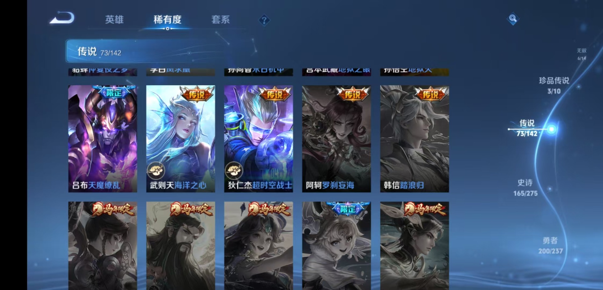 WZLX4241246王者荣耀账号详情图15