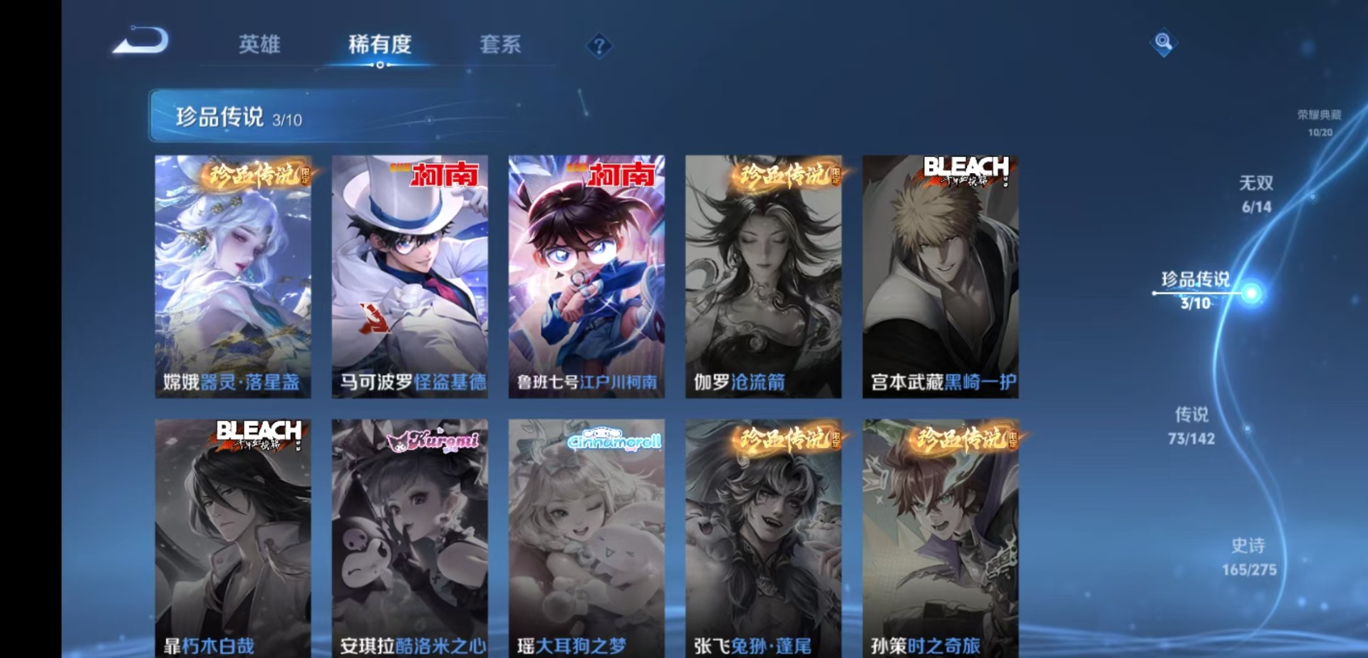 WZLX4241246王者荣耀账号详情图16