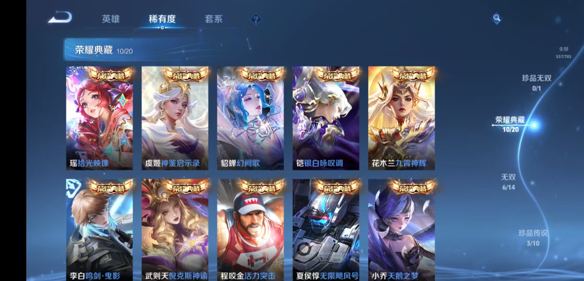 WZLX4241246王者荣耀账号详情图18