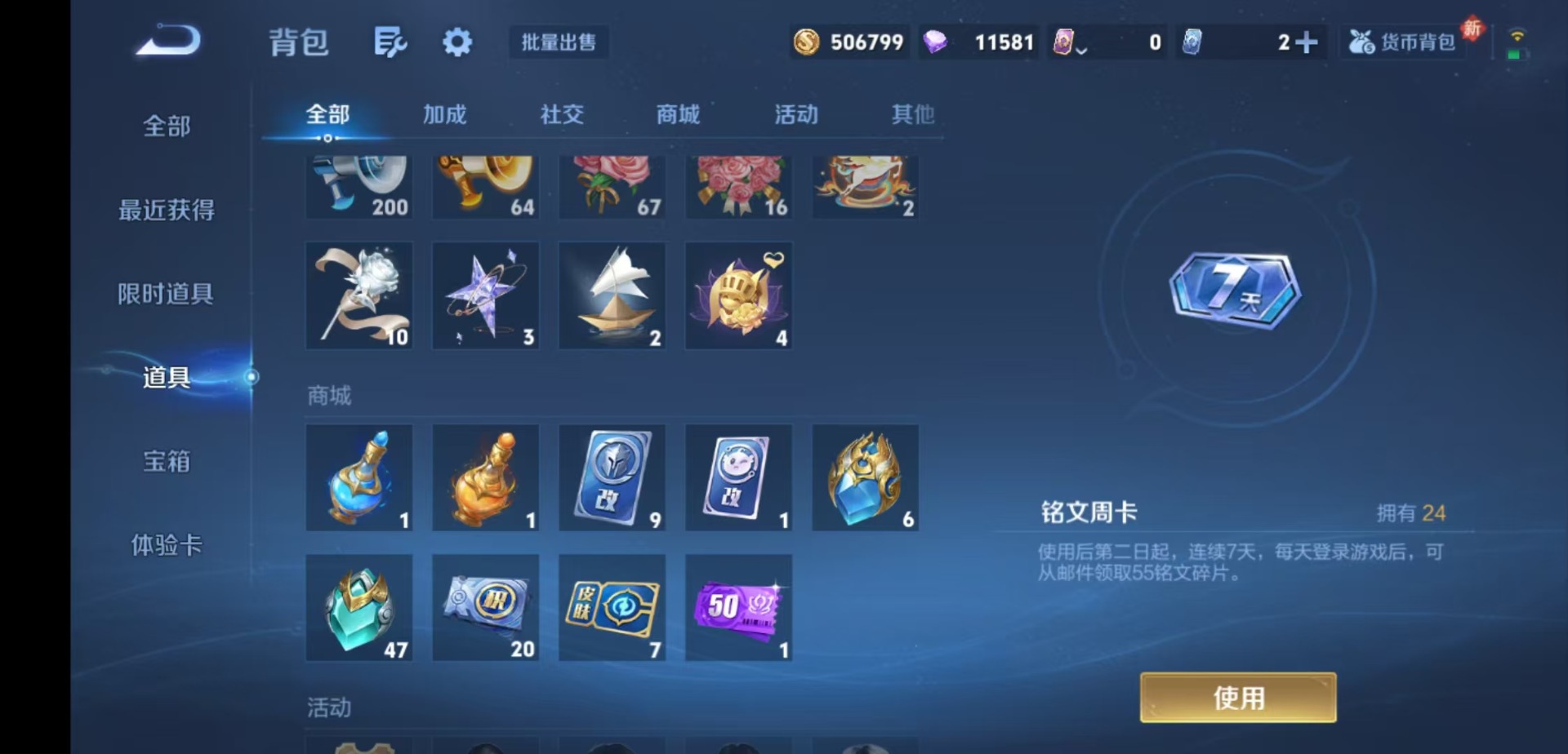 WZLX4241246王者荣耀账号详情图22