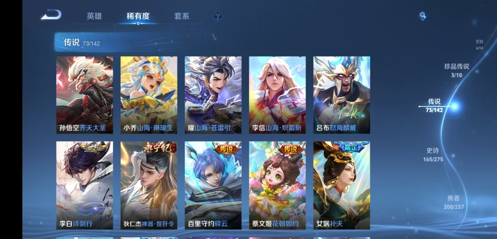 WZLX4260285王者荣耀账号详情图11 WZLX4260285王者荣耀账号详情图11