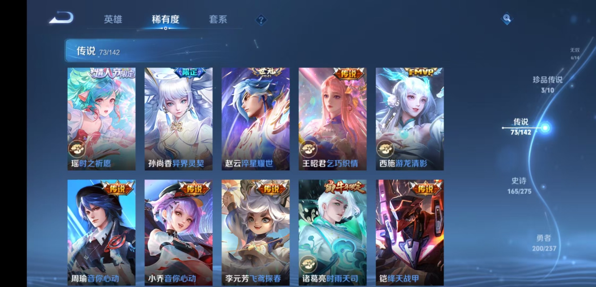 WZLX4260285王者荣耀账号详情图12 WZLX4260285王者荣耀账号详情图12