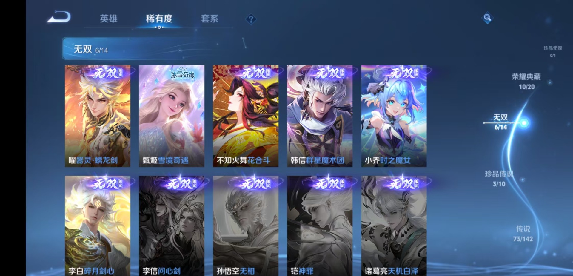 WZLX4260285王者荣耀账号详情图17 WZLX4260285王者荣耀账号详情图17