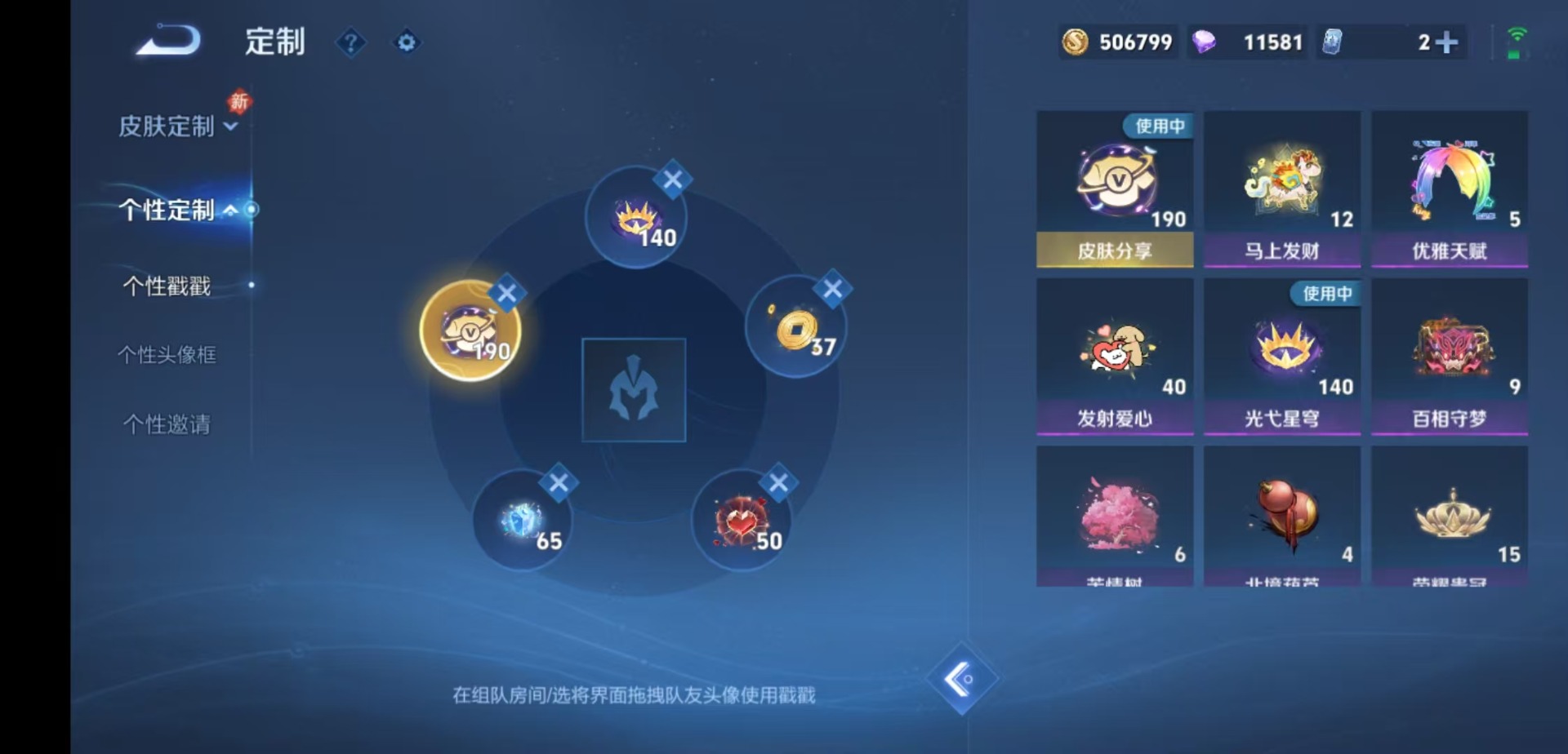 WZLX4260285王者荣耀账号详情图21 WZLX4260285王者荣耀账号详情图21