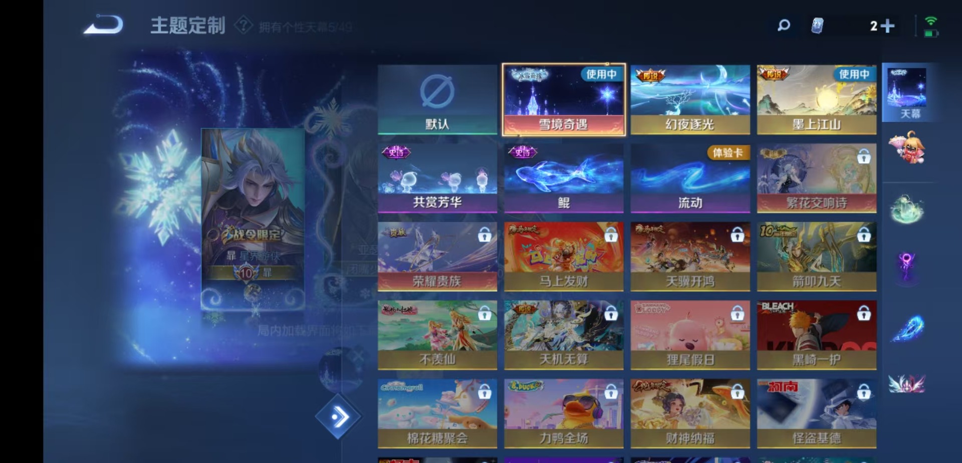 WZLX4260285王者荣耀账号详情图20 WZLX4260285王者荣耀账号详情图20