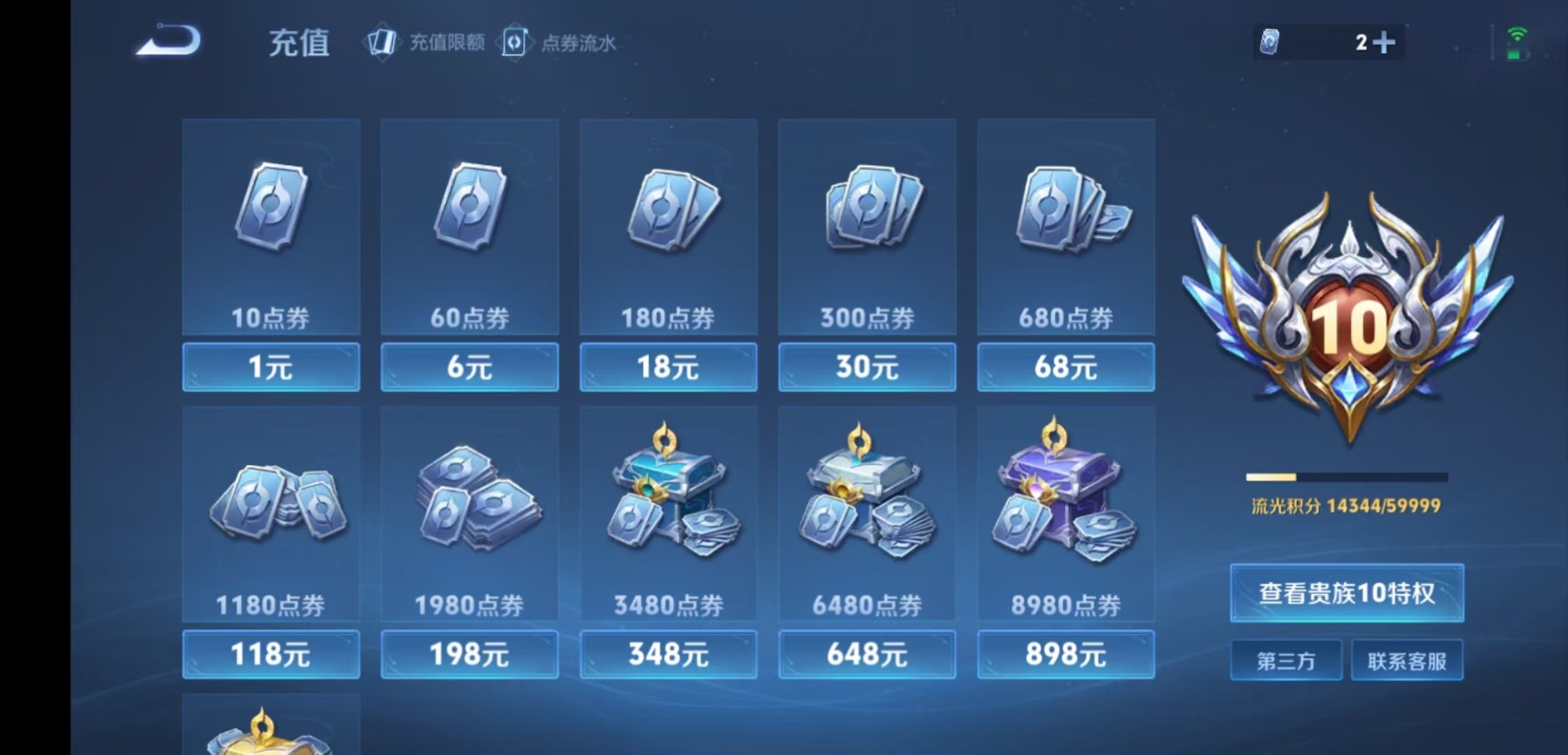 WZLX4260285王者荣耀账号详情图23 WZLX4260285王者荣耀账号详情图23