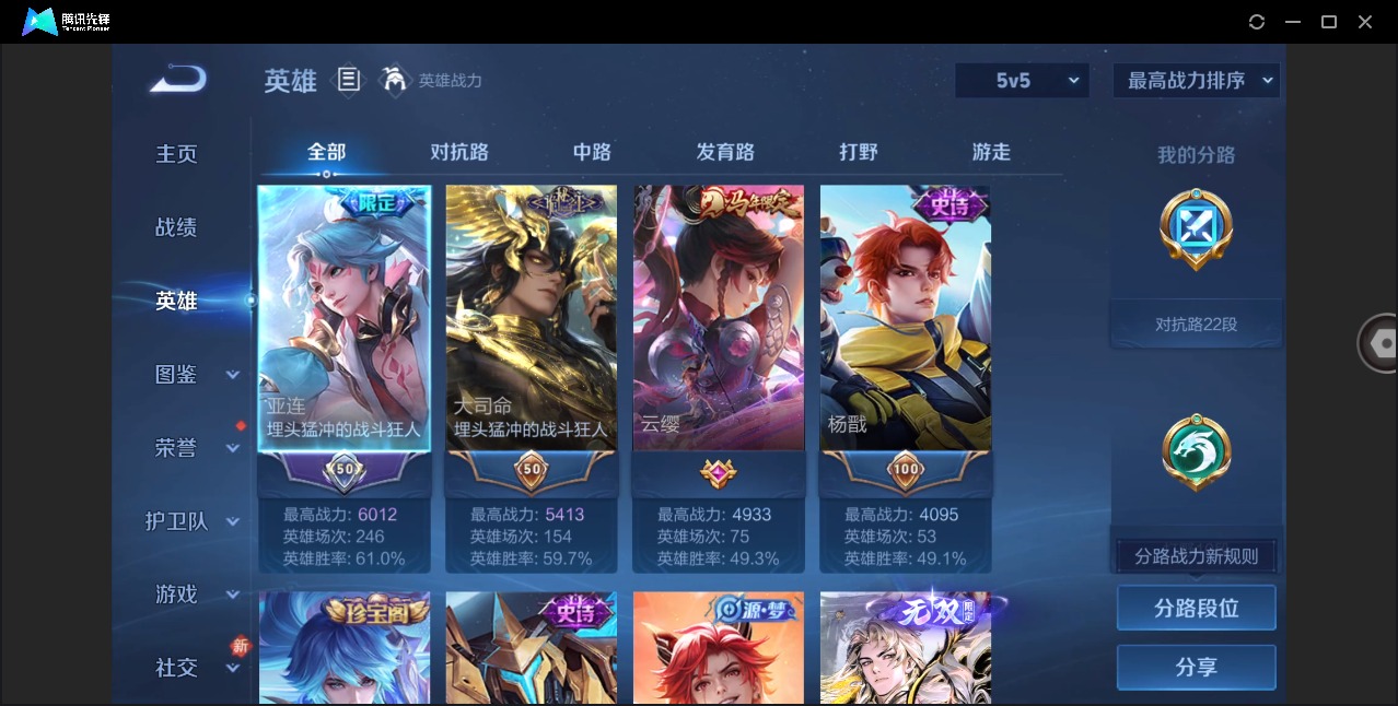 WZLX4241284王者荣耀账号详情图5