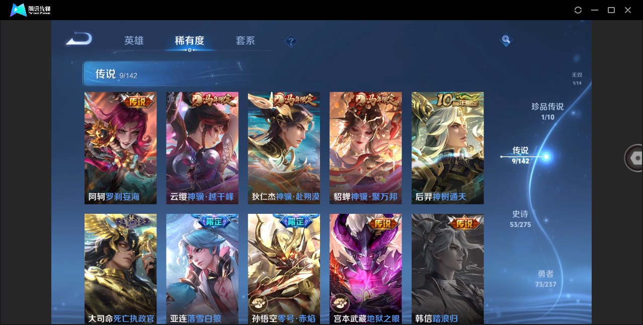 WZLX4241284王者荣耀账号详情图9