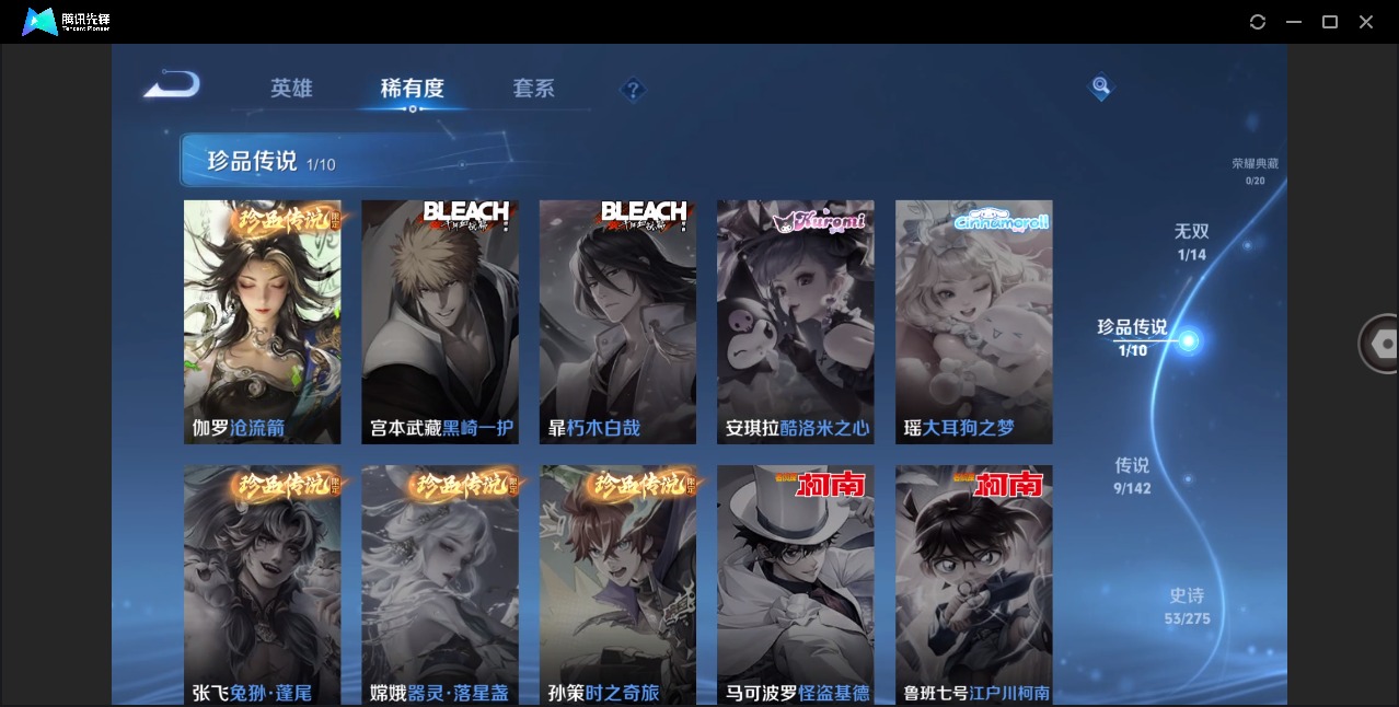 WZLX4241284王者荣耀账号详情图8