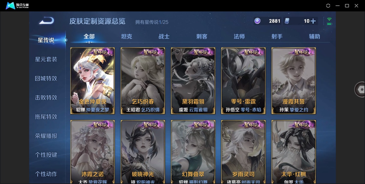 WZLX4241284王者荣耀账号详情图11