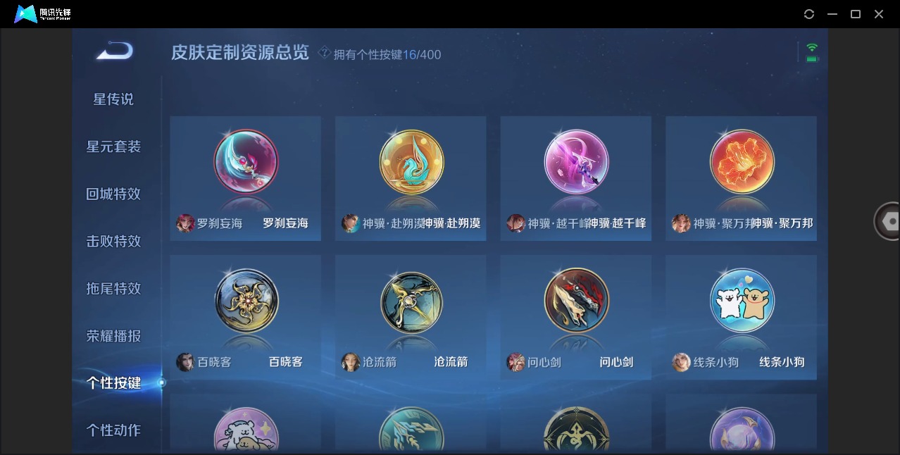 WZLX4241284王者荣耀账号详情图12