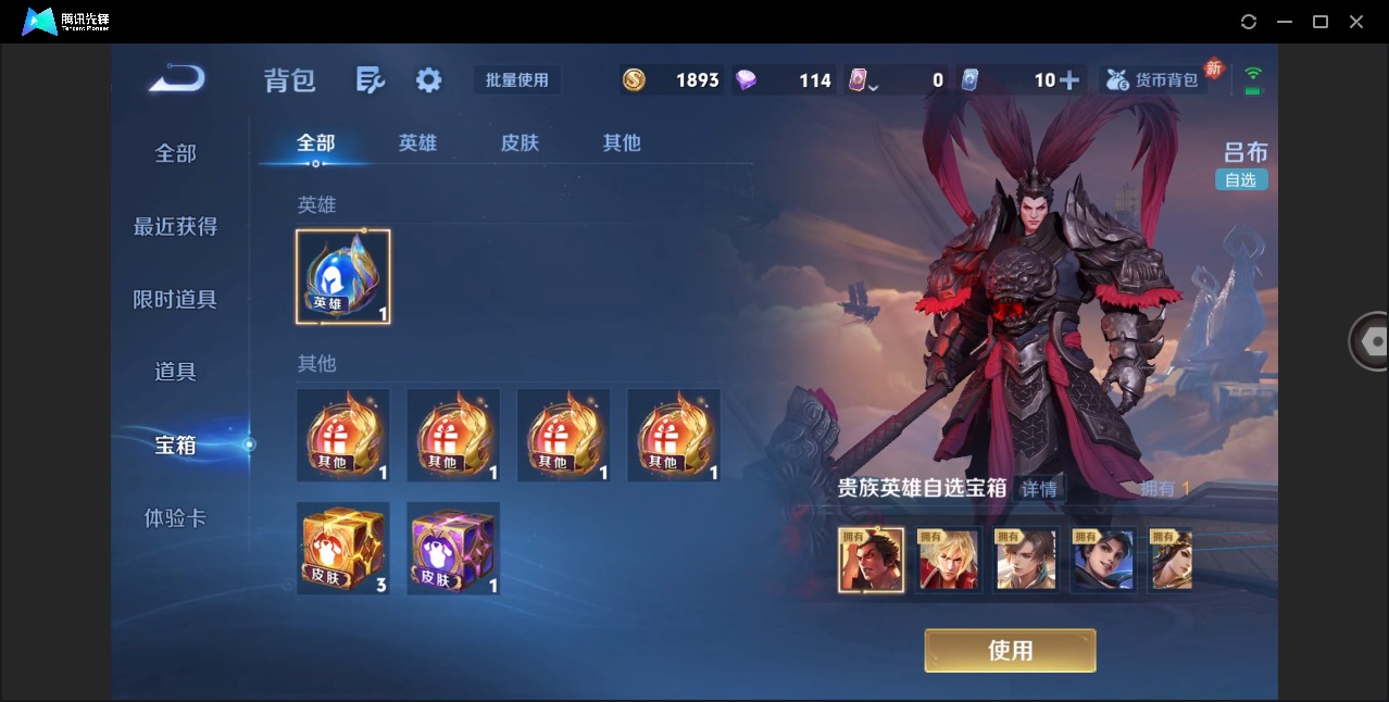 WZLX4241284王者荣耀账号详情图16