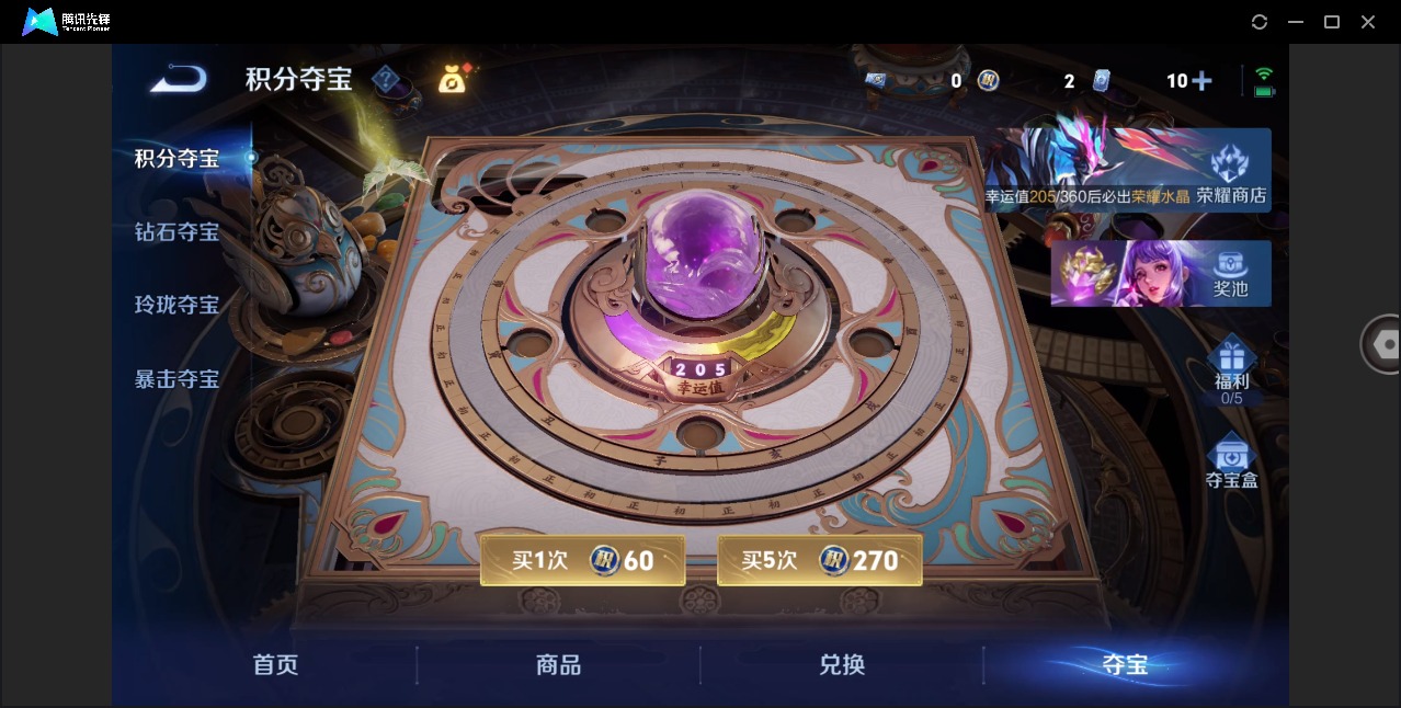 WZLX4241284王者荣耀账号详情图17