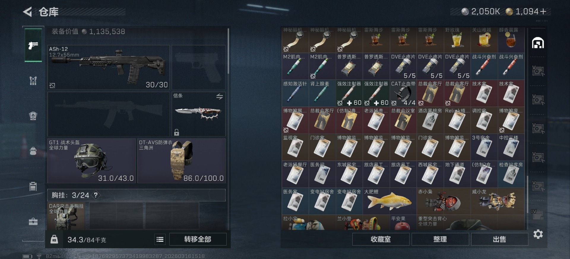 SJZQM474044三角洲行动账号详情图5