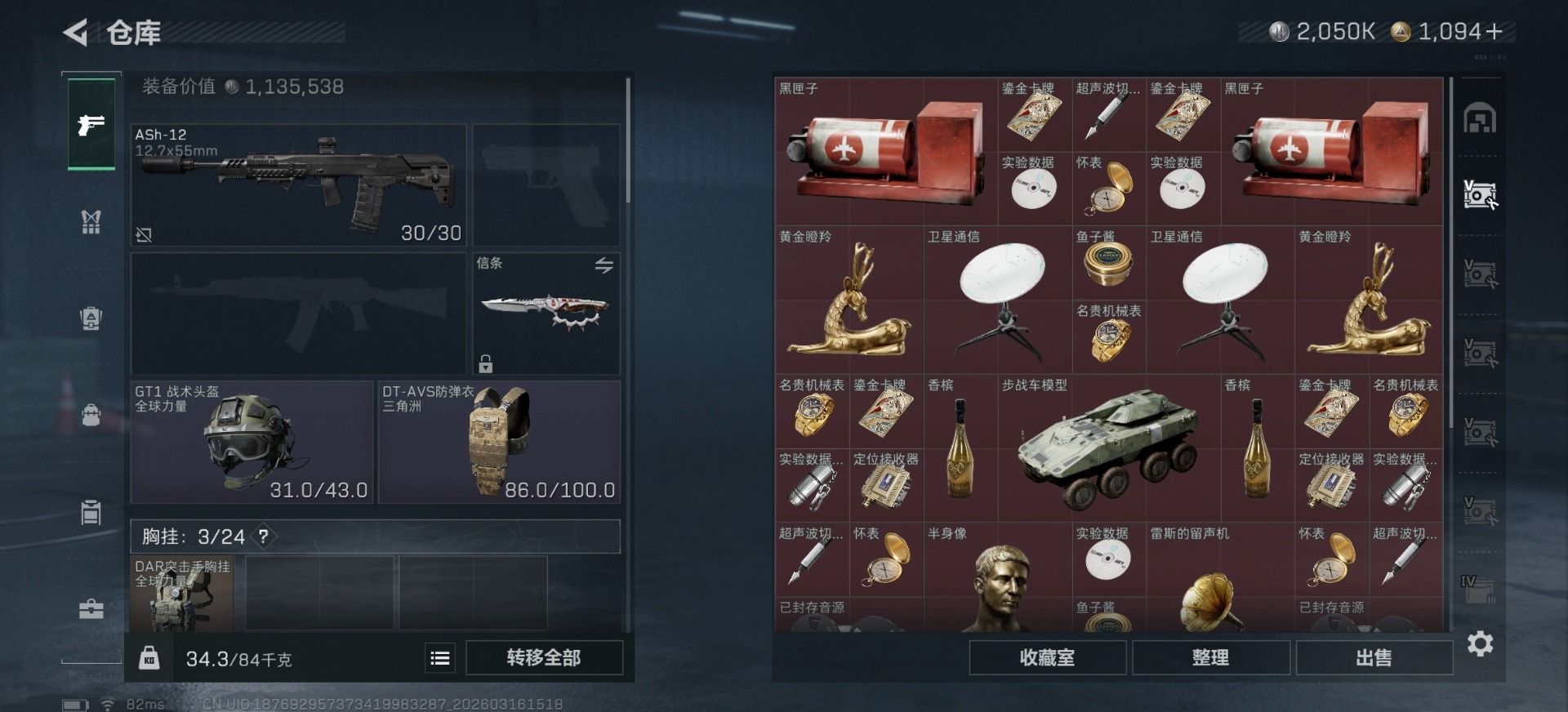 SJZQM474044三角洲行动账号详情图6