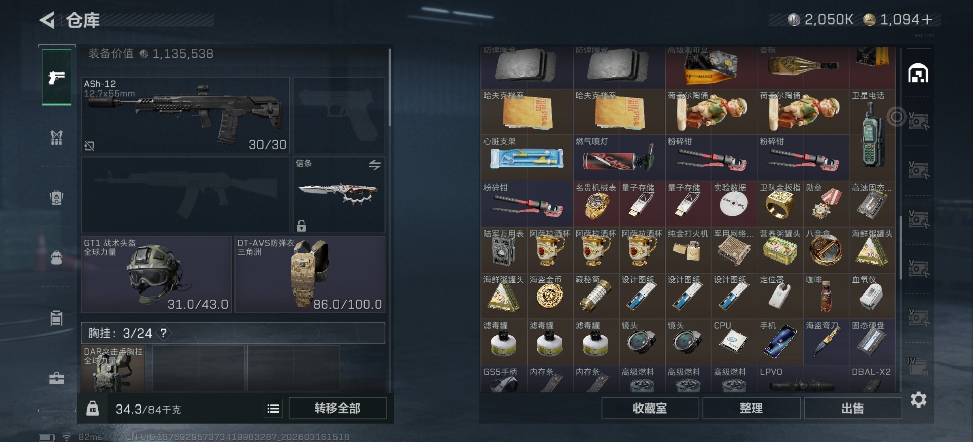 SJZQM474044三角洲行动账号详情图8