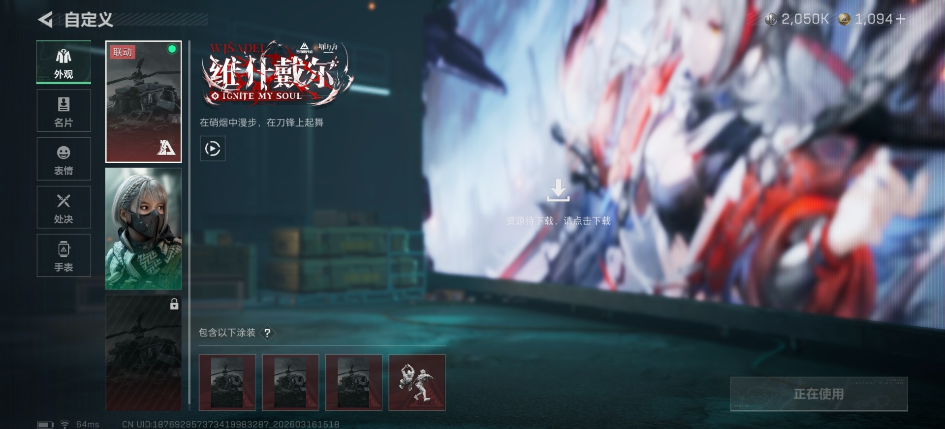 SJZQM474044三角洲行动账号详情图10