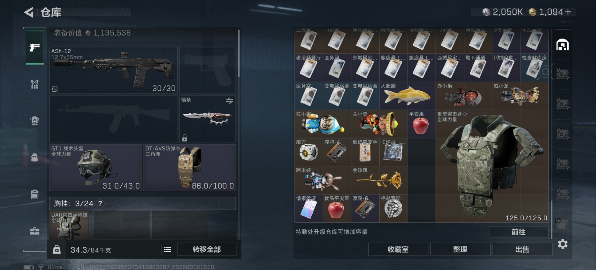 SJZQM474044三角洲行动账号详情图13