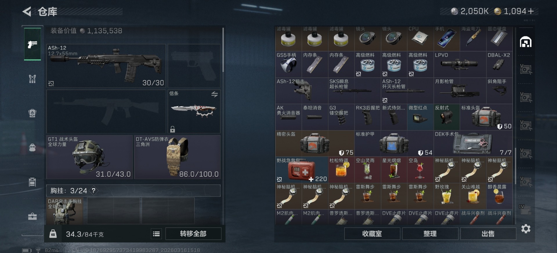 SJZQM474044三角洲行动账号详情图16