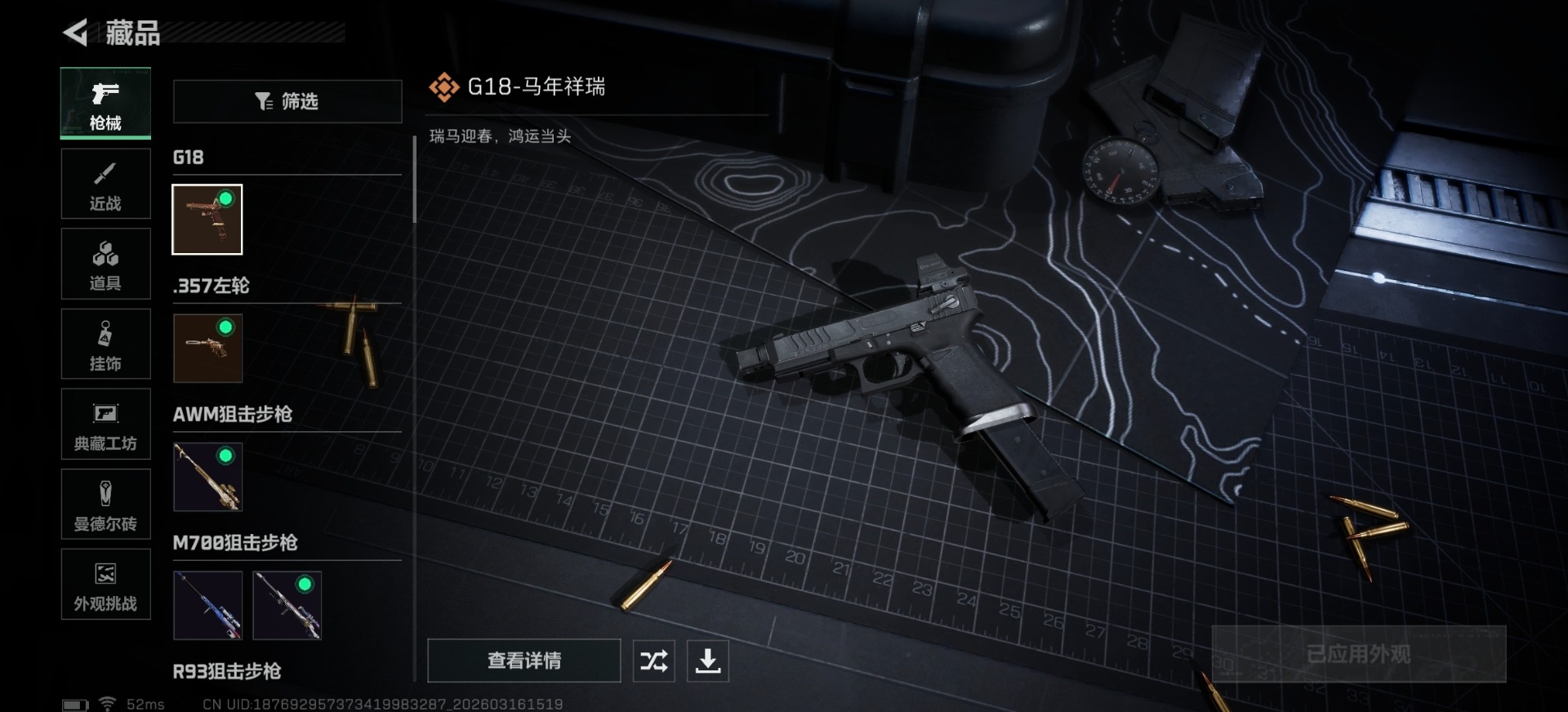 SJZQM474044三角洲行动账号详情图15