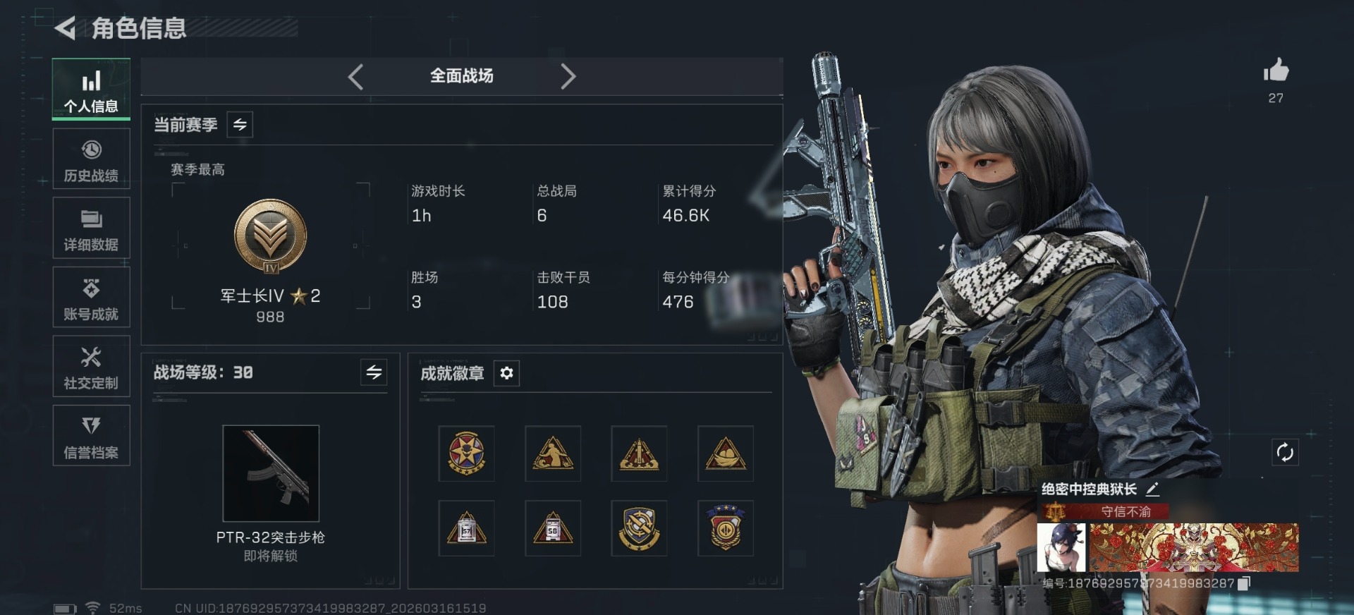 SJZQM474044三角洲行动账号详情图20