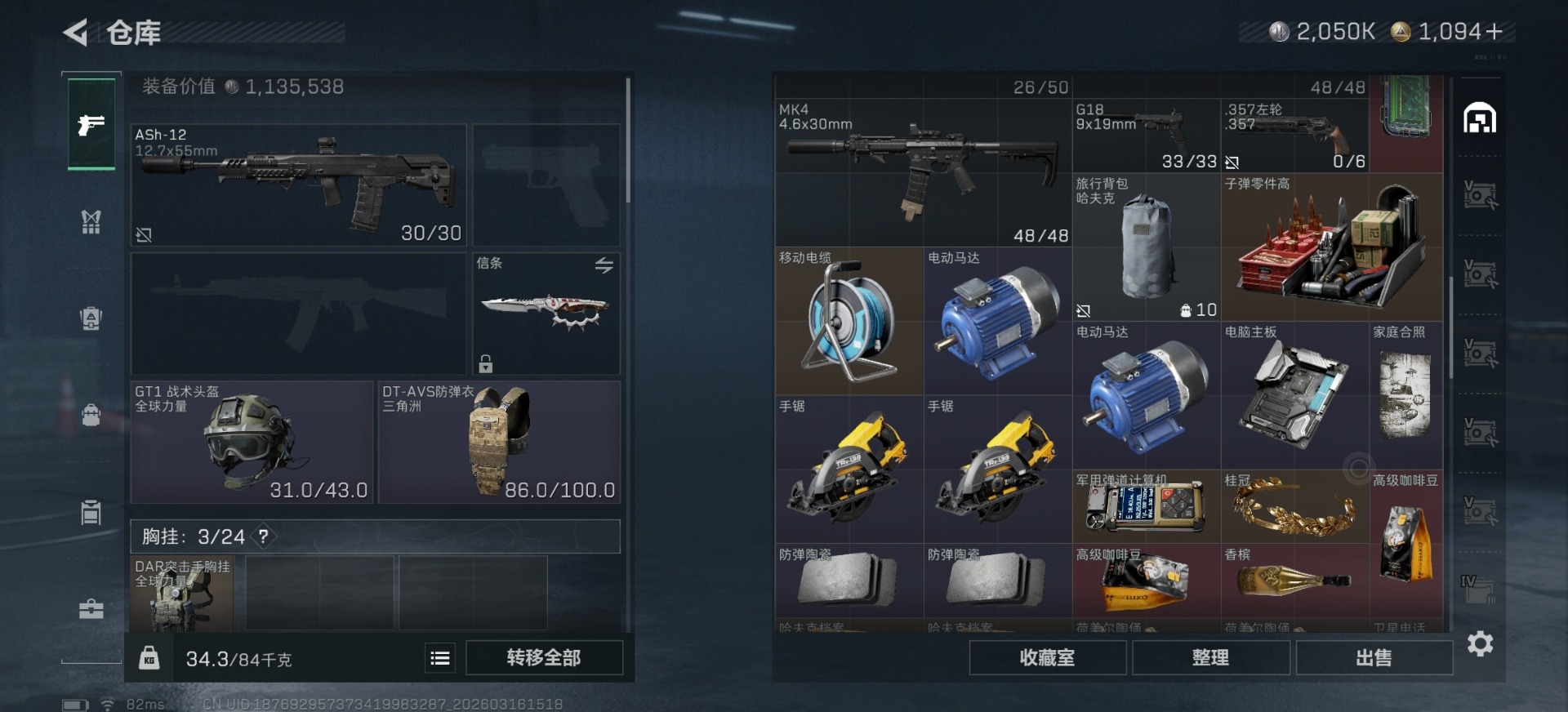 SJZQM474044三角洲行动账号详情图23