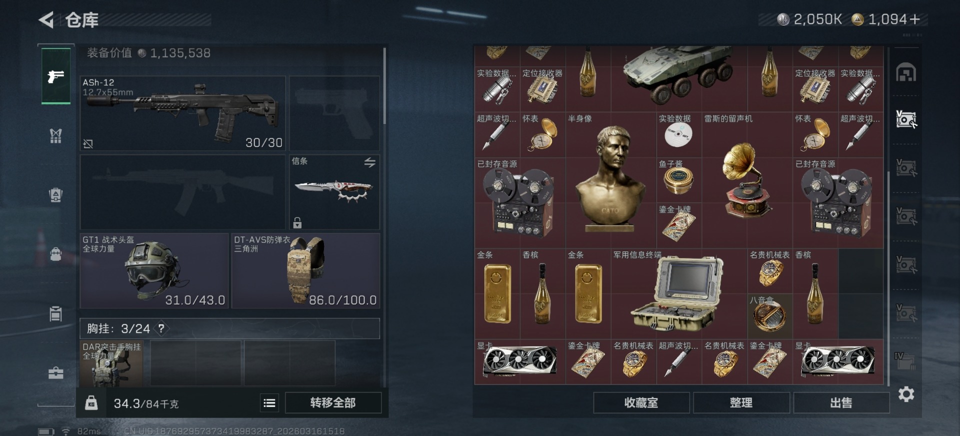 SJZQM474044三角洲行动账号详情图24