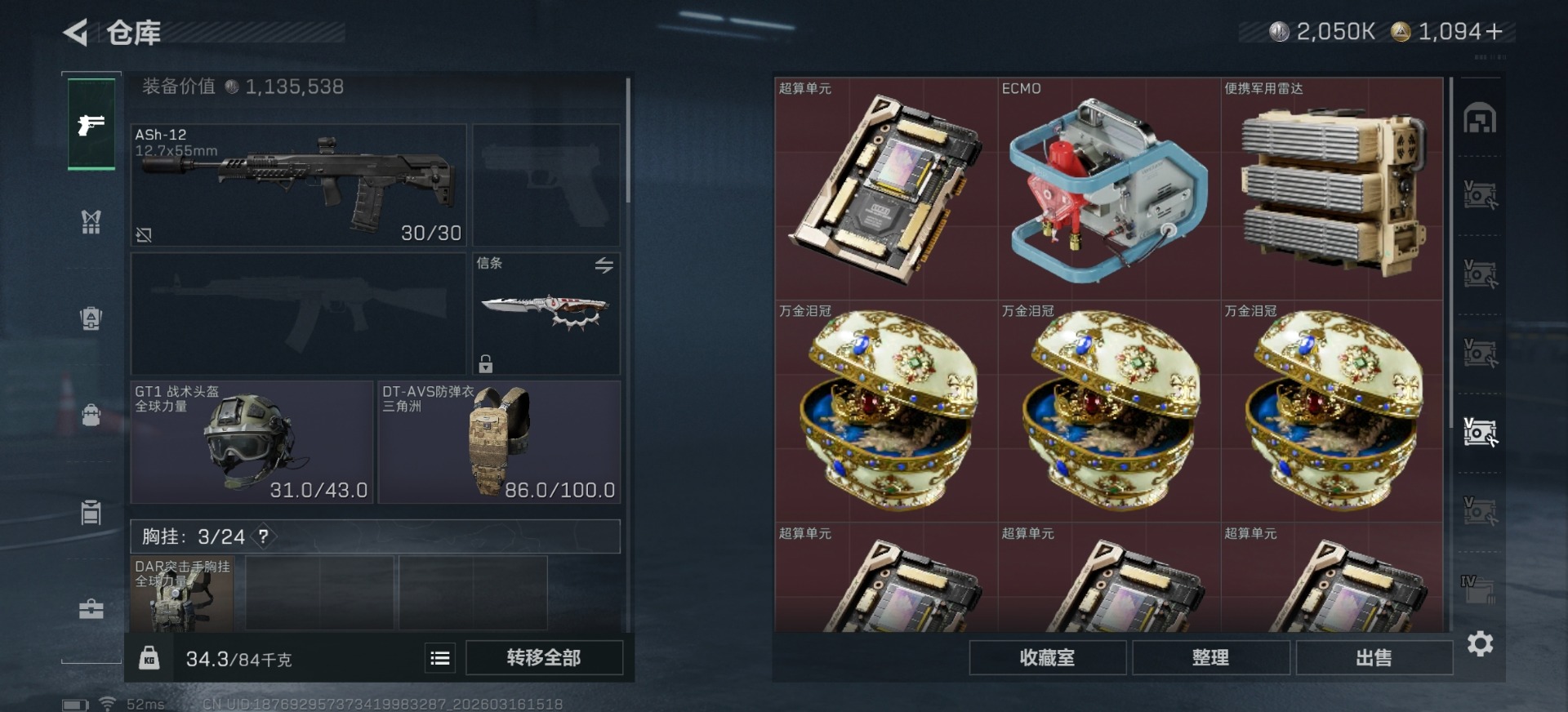 SJZQM474044三角洲行动账号详情图29