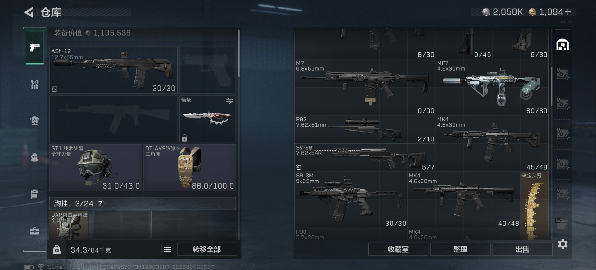 SJZQM474044三角洲行动账号详情图30