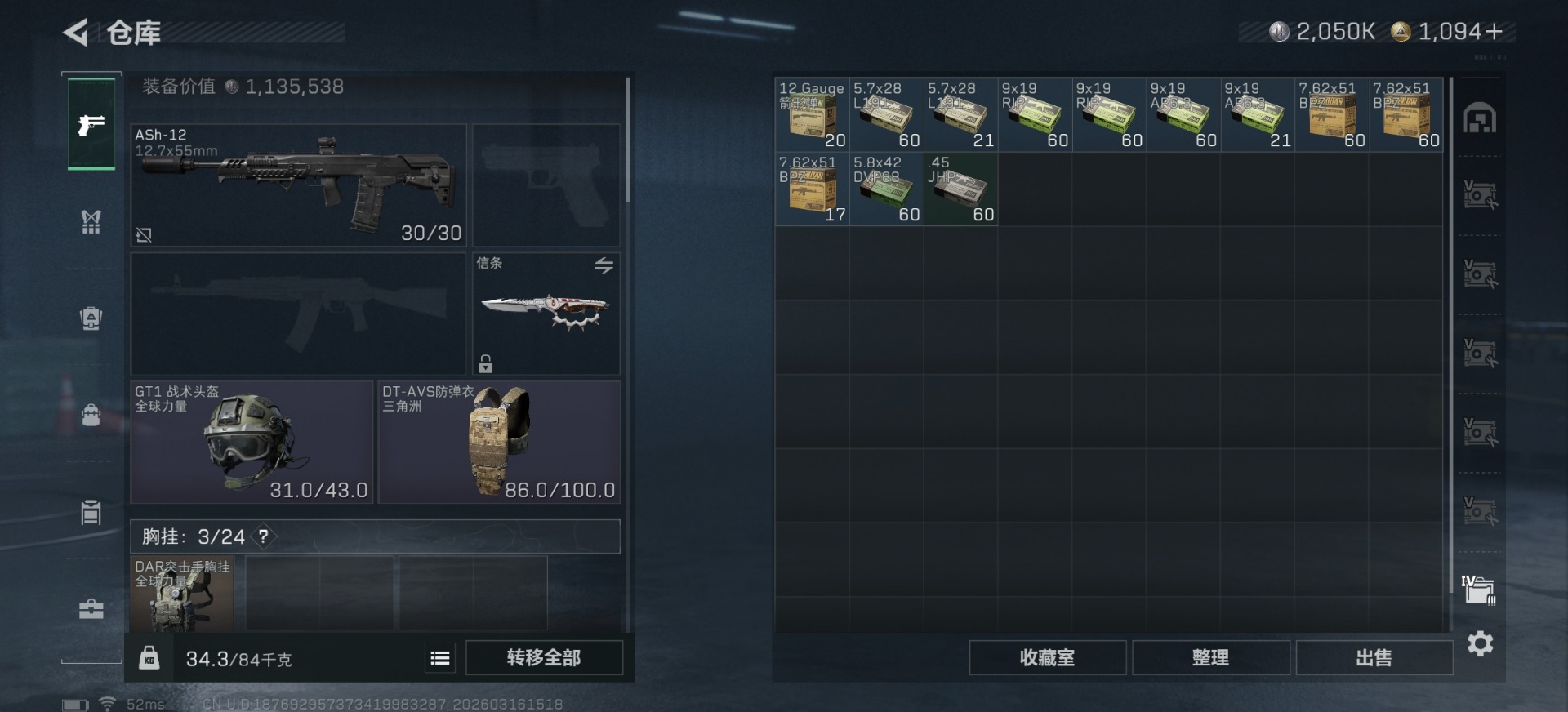 SJZQM474044三角洲行动账号详情图38