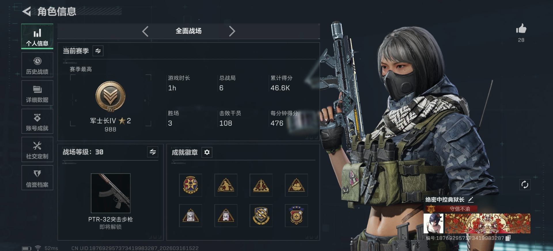 SJZQM474044三角洲行动账号详情图37