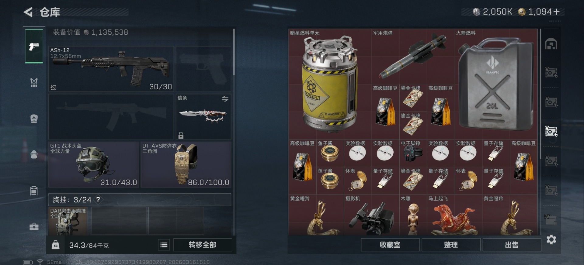 SJZQM474044三角洲行动账号详情图40