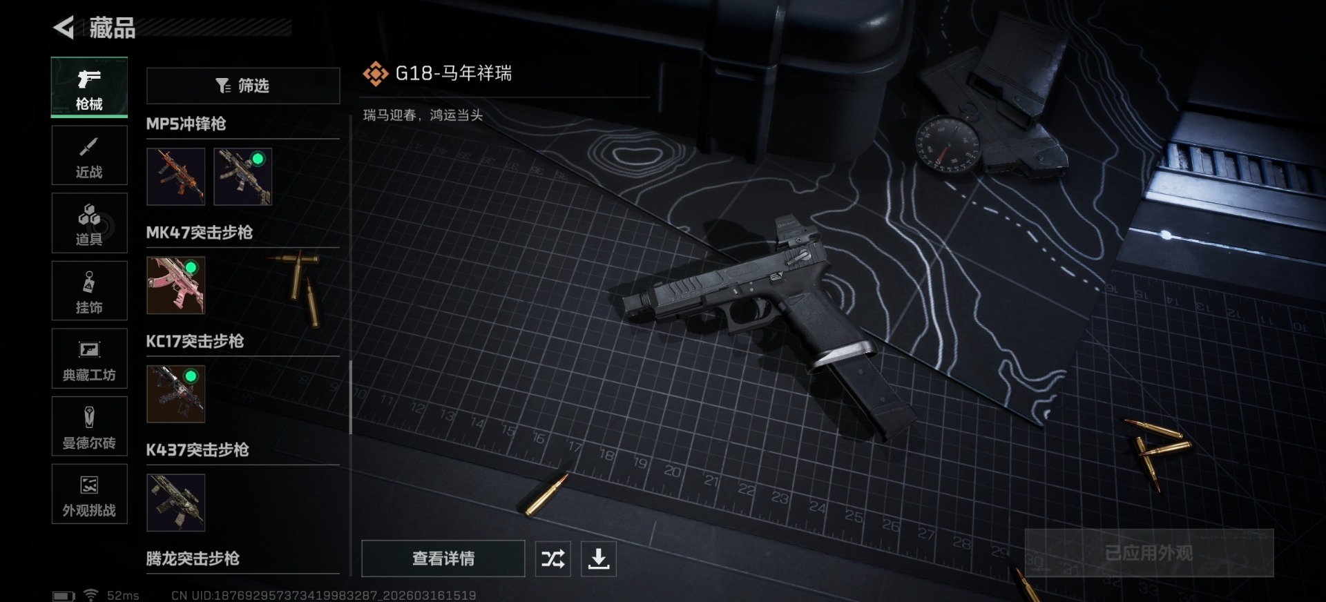 SJZQM474044三角洲行动账号详情图39