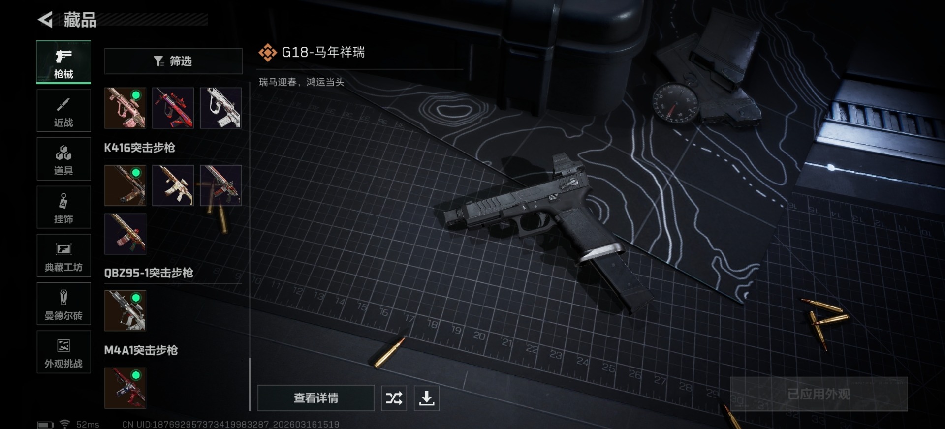 SJZQM480897三角洲行动账号详情图3 SJZQM480897三角洲行动账号详情图3