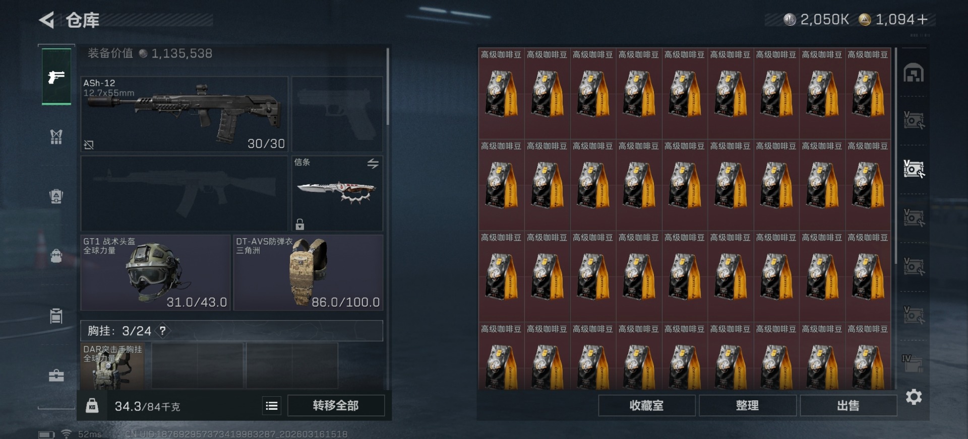 SJZQM480897三角洲行动账号详情图9 SJZQM480897三角洲行动账号详情图9