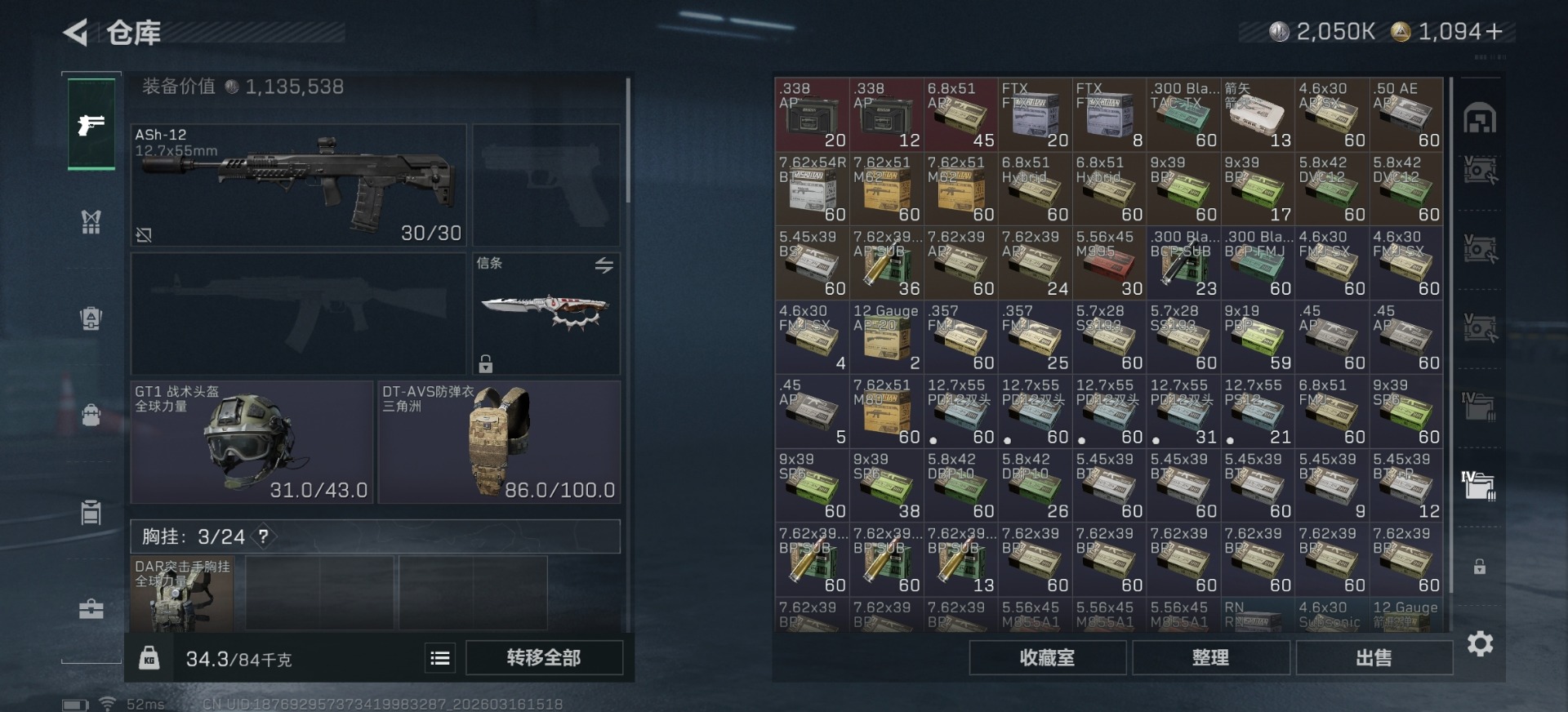 SJZQM480897三角洲行动账号详情图27 SJZQM480897三角洲行动账号详情图27