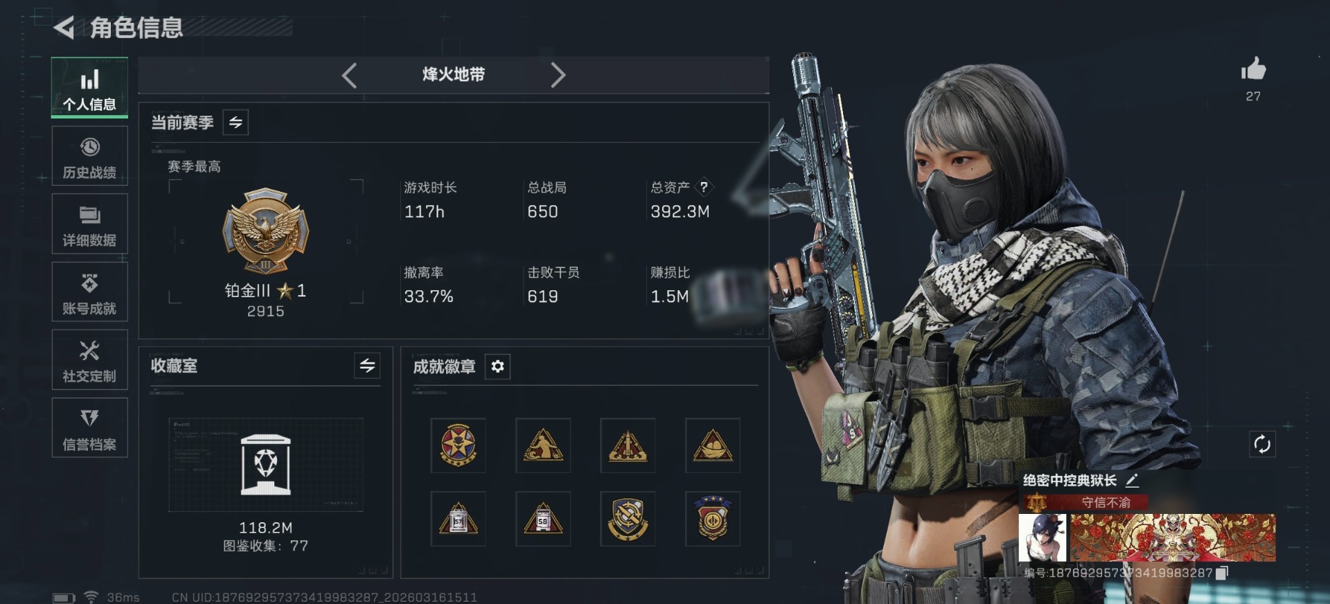 SJZQM480897三角洲行动账号详情图34 SJZQM480897三角洲行动账号详情图34