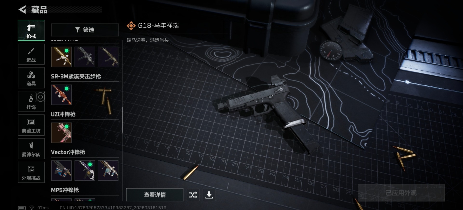 SJZQM480897三角洲行动账号详情图35 SJZQM480897三角洲行动账号详情图35