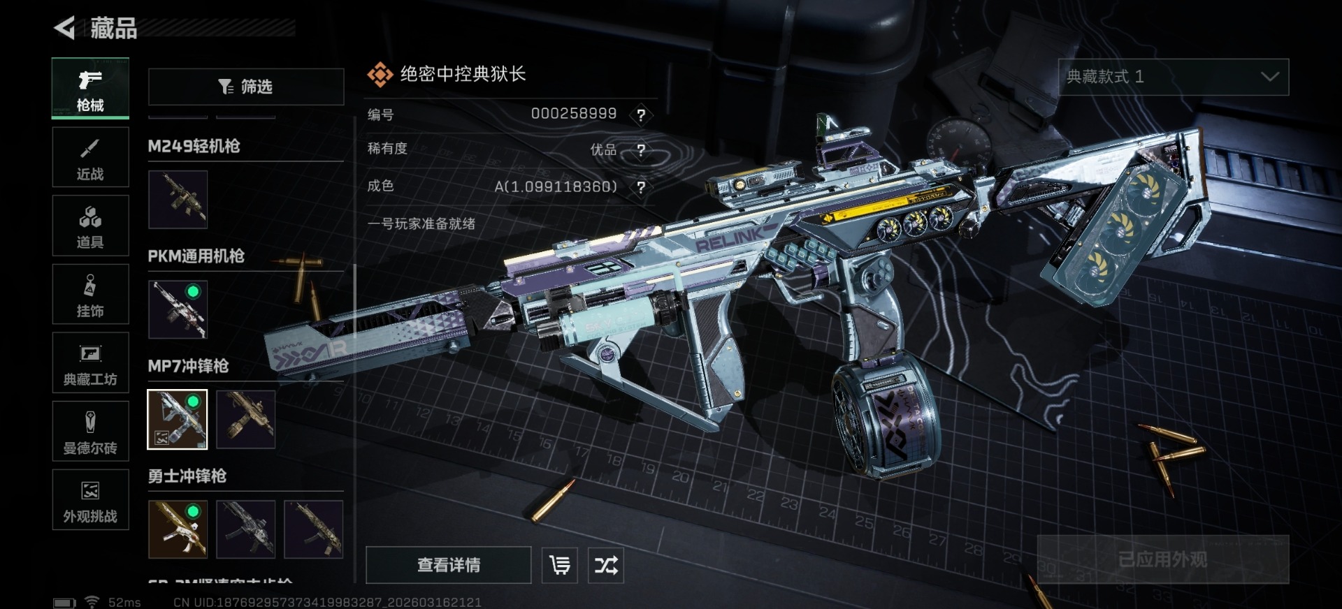 SJZQM480897三角洲行动账号详情图43 SJZQM480897三角洲行动账号详情图43