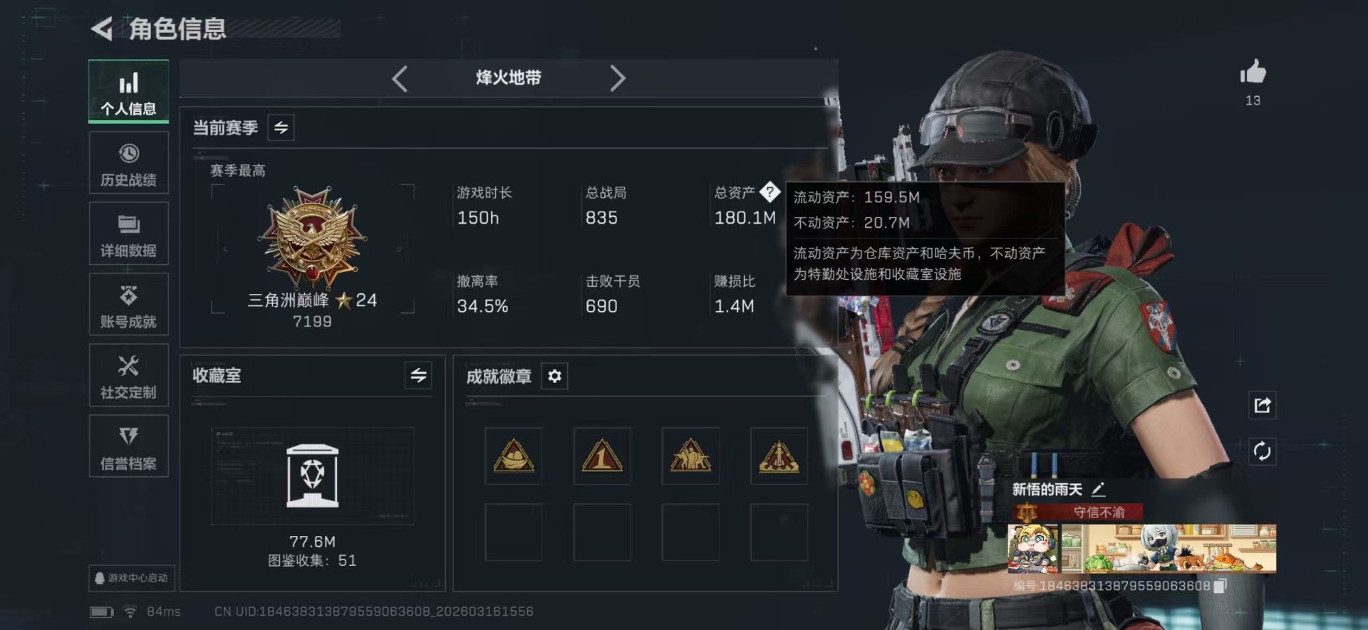 SJZQM474045三角洲行动账号详情图3