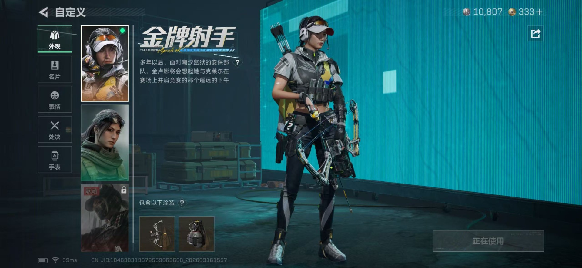 SJZQM474045三角洲行动账号详情图18