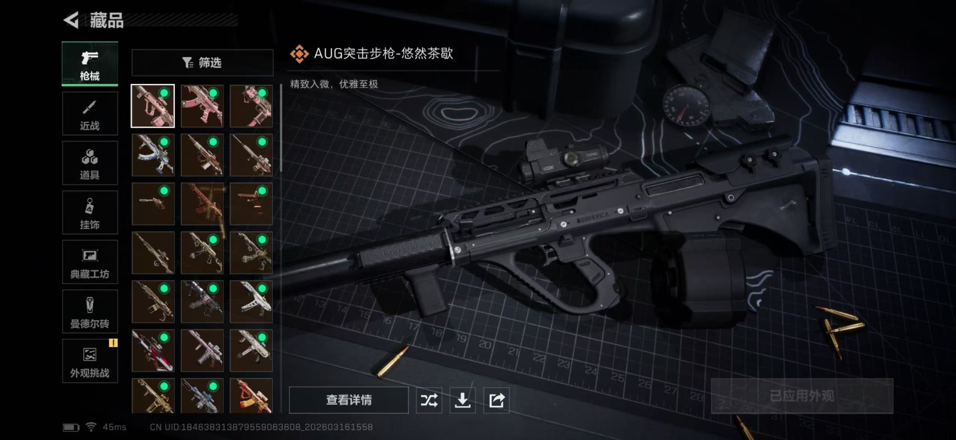 SJZQM474045三角洲行动账号详情图21