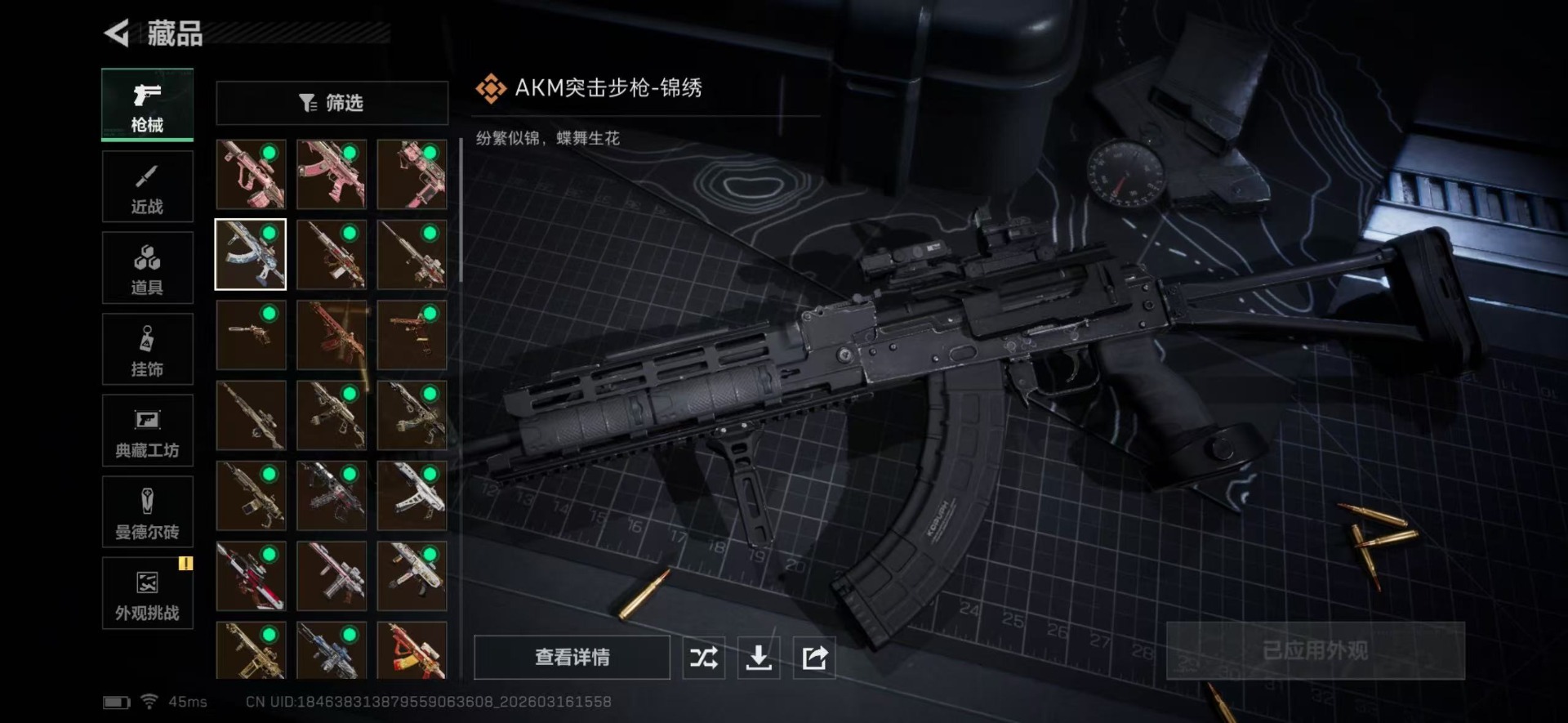 SJZQM474045三角洲行动账号详情图22